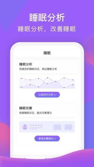 睡宝截图0