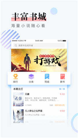 泰国小说截图1