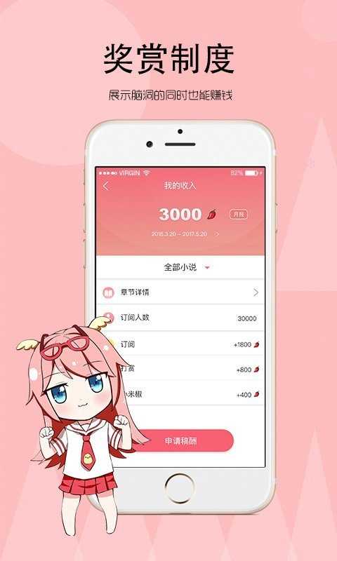 泰国小说截图3