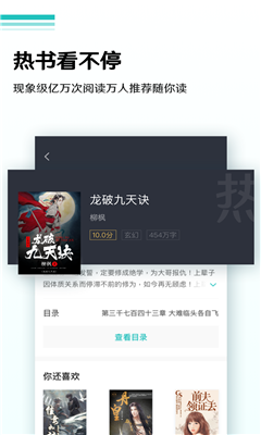 泰国小说截图0