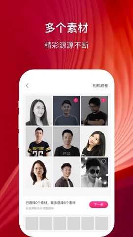 幸福相册截图1