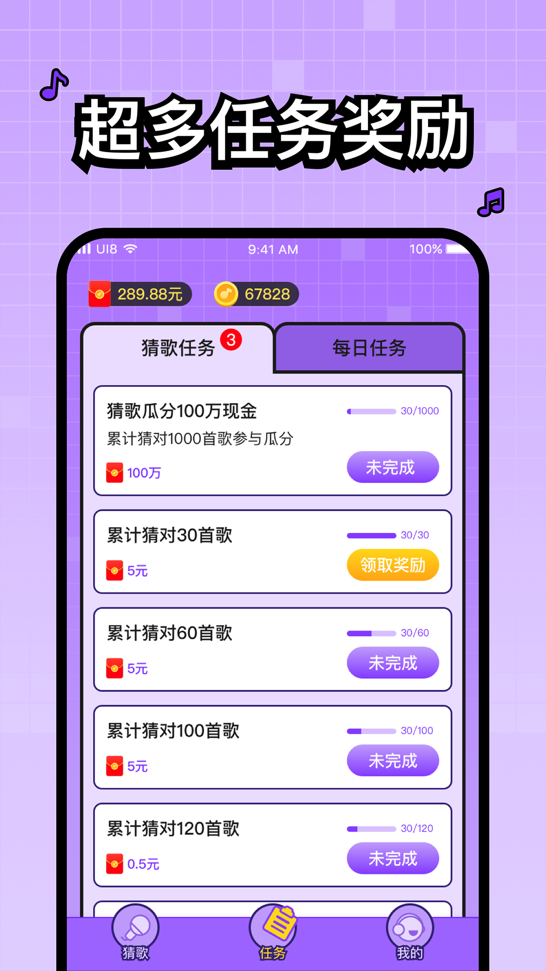 头号歌迷截图2