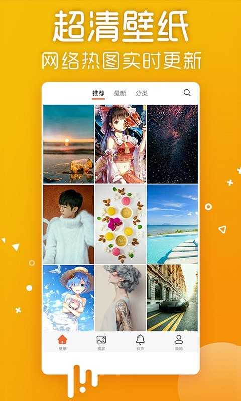 爱看壁纸截图0