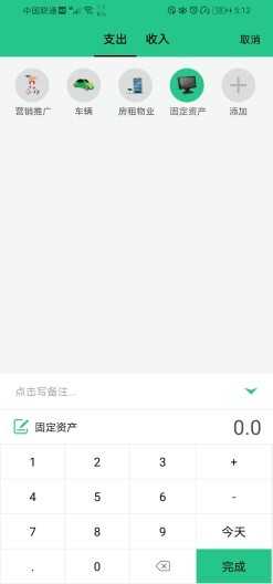 当家记账截图1