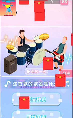 抓那家伙截图0