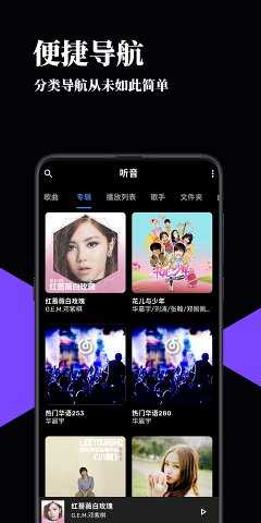 听音截图2