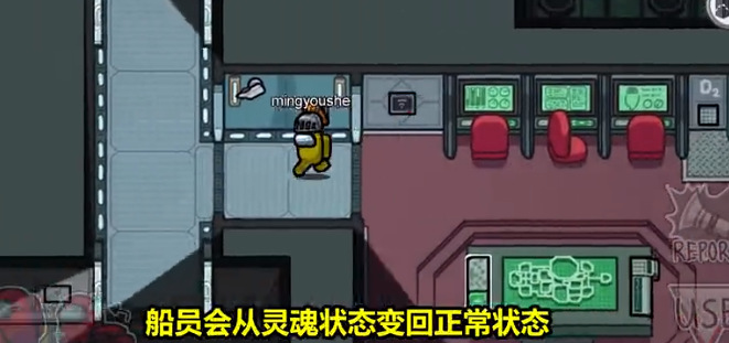among us医生模式截图2