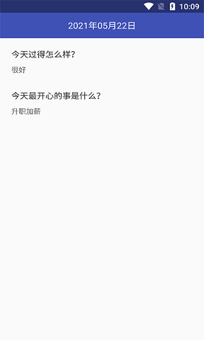 夷仑每日记截图1