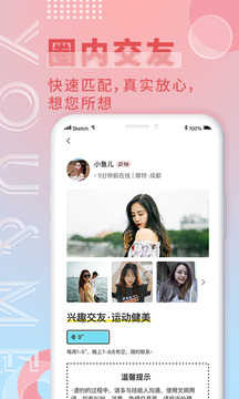 游觅安卓版截图1
