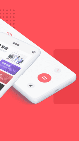 大镜录音器截图0