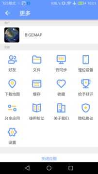 BIGEMAP截图0