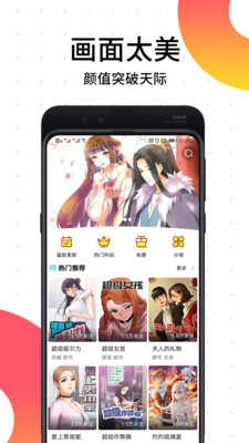 笨狗免费漫画截图0