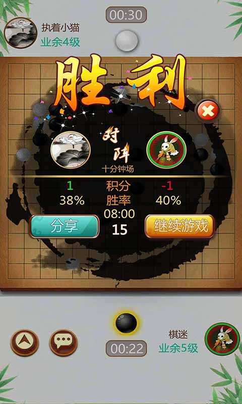 五子棋截图0