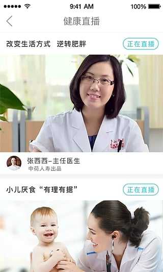 云健康最新版截图0