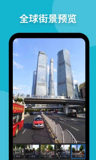 新知卫星地图免费版截图1