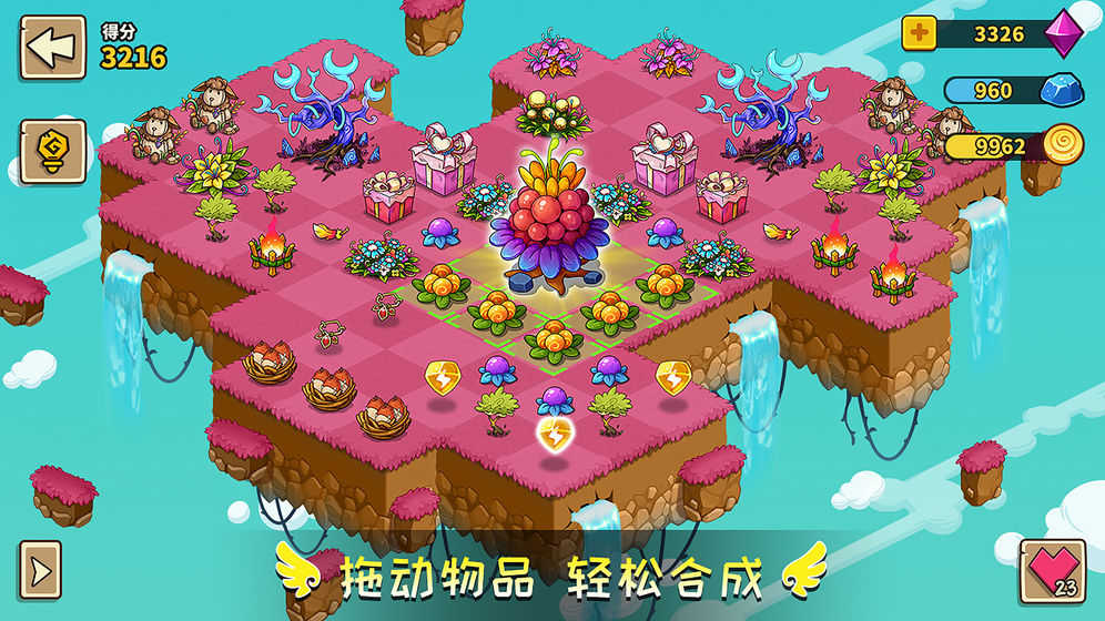 幻兽爱合成兑换码截图0