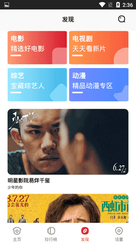金刚影视纯净版截图0