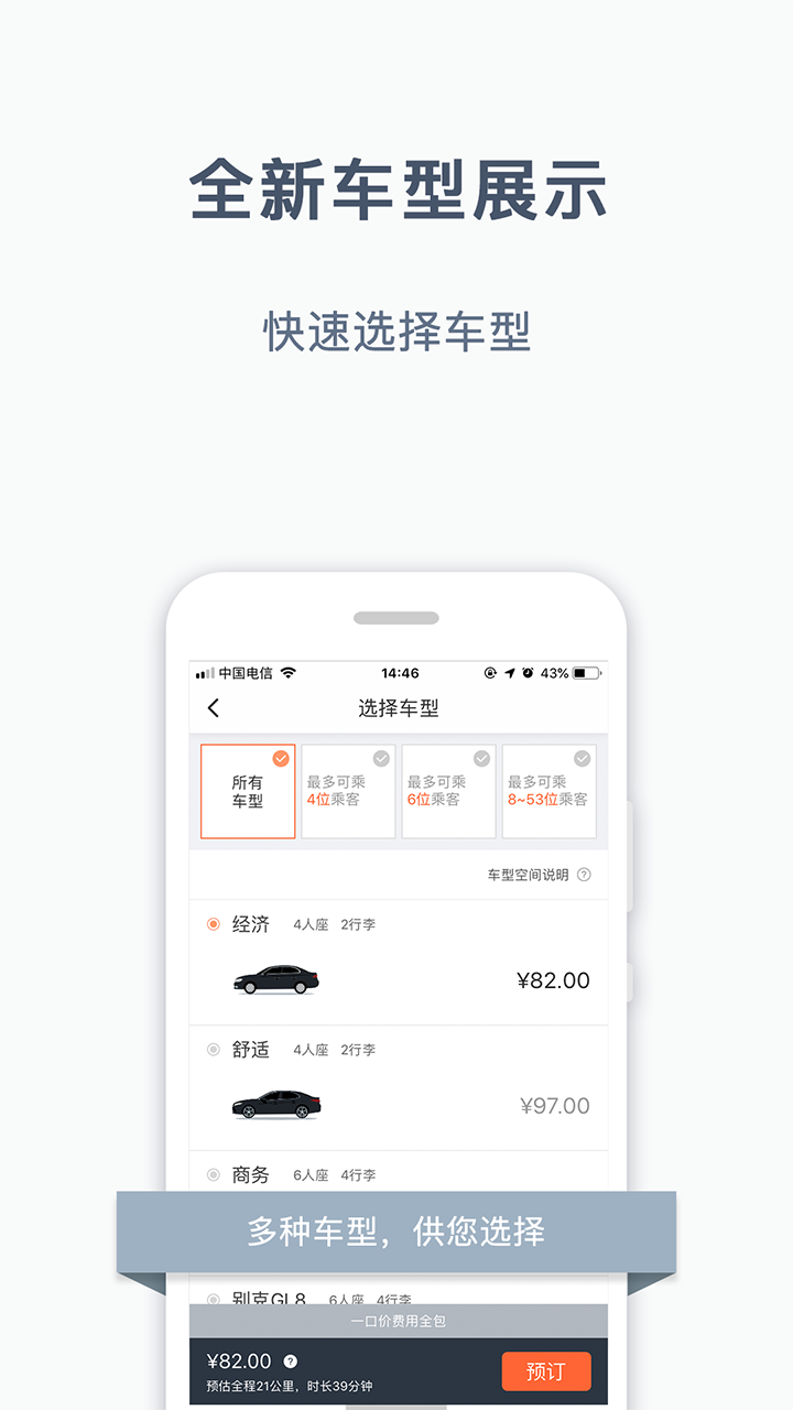 阳光出行车主端截图0