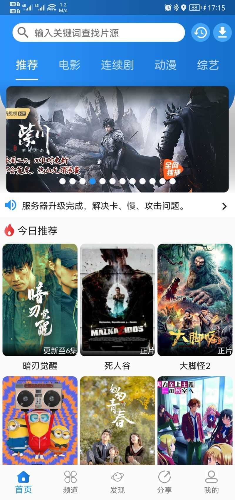图图影视最新版截图1