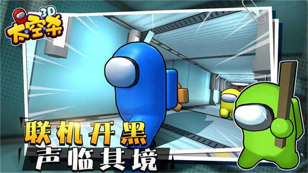 太空狼人3d最新版截图0