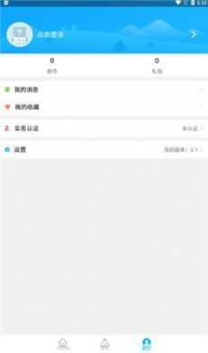 7724盒子截图0