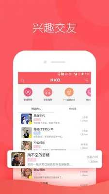 多多视频聊天截图1