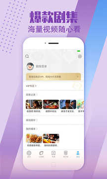 影视大全纯净极速版截图0