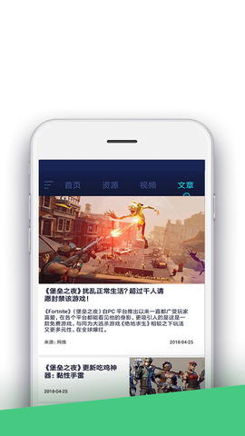 堡垒之夜盒子最新版截图0