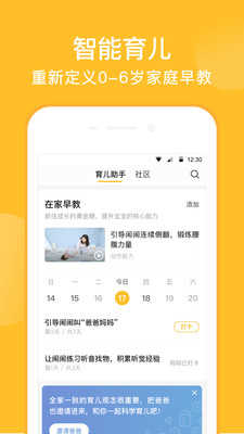 亲宝宝截图1