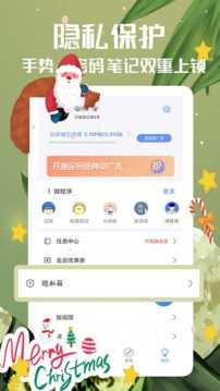 oppo备忘录最新版截图2