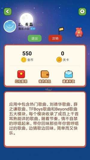 猜歌天天赚截图1