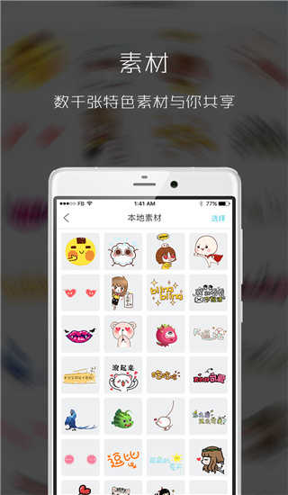 图简截图2