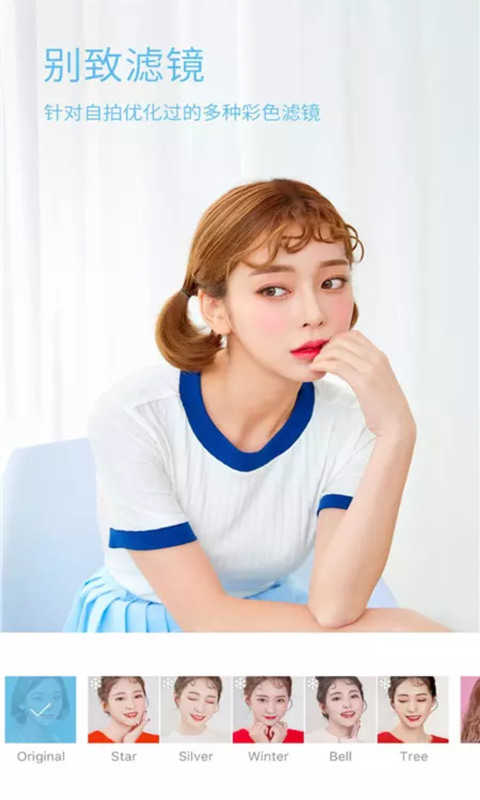 美颜萌拍相机截图0