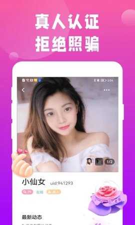 同城陌陌约会截图0