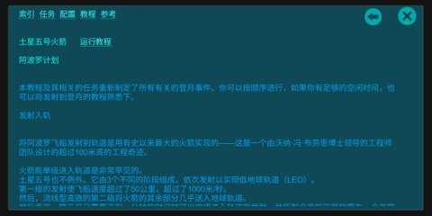太空舱模拟器截图1