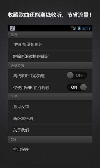 百度随心听截图1