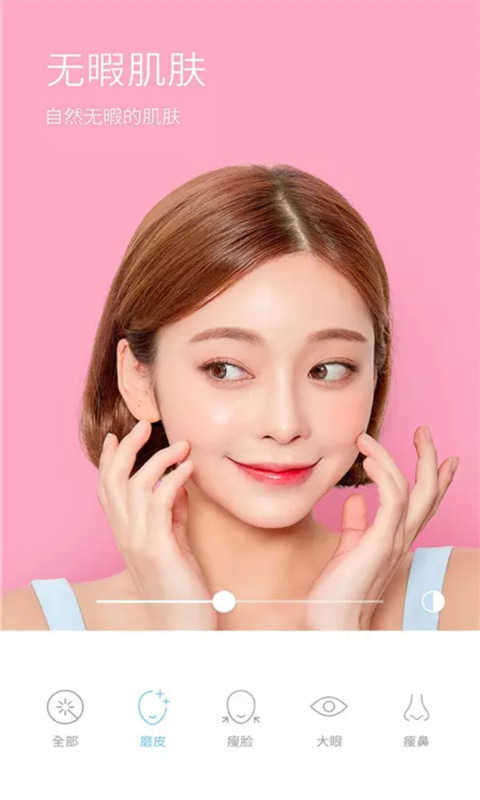 美颜萌拍相机截图2
