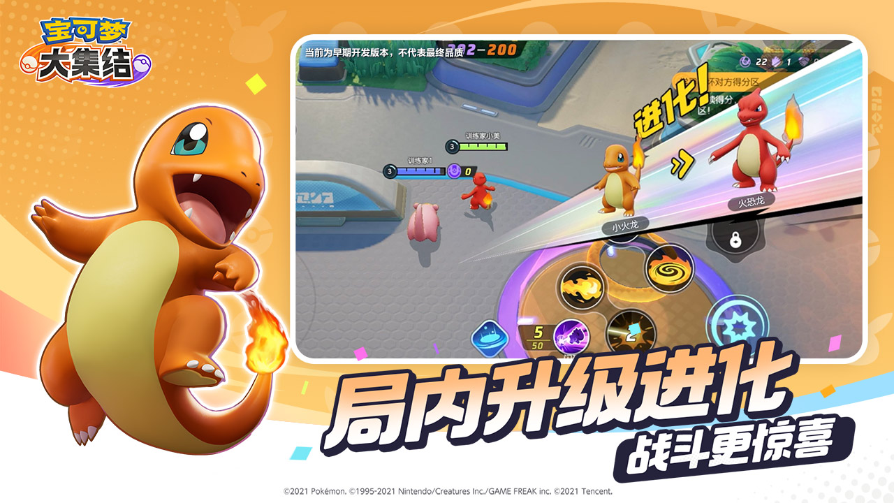 宝可梦大集结正版