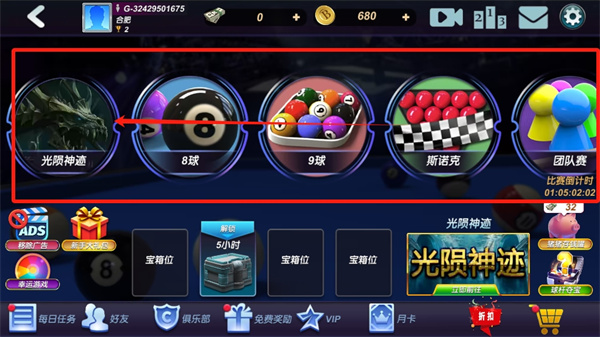 台球风云2025