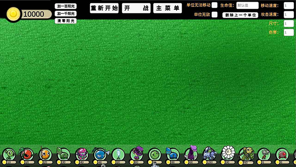 植物大战僵尸GA版截图0