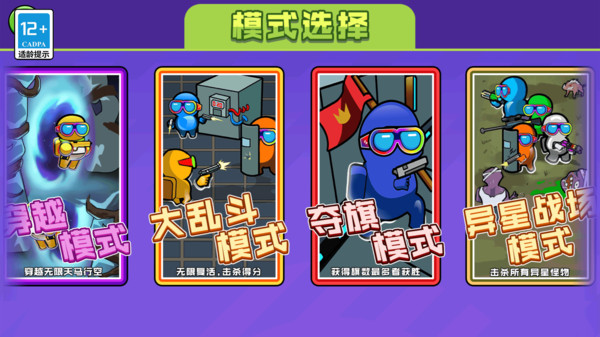 极限枪战大乱斗截图2