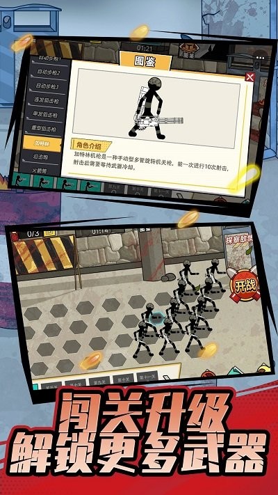 火柴人枪战截图0