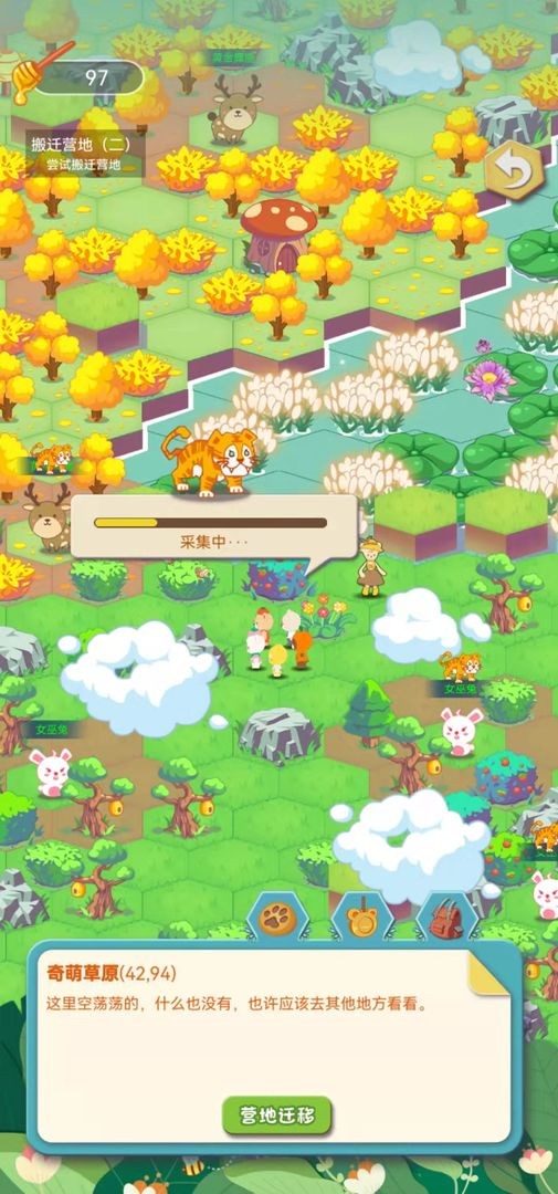 奇萌泰迪Wonteddy微世界截图3