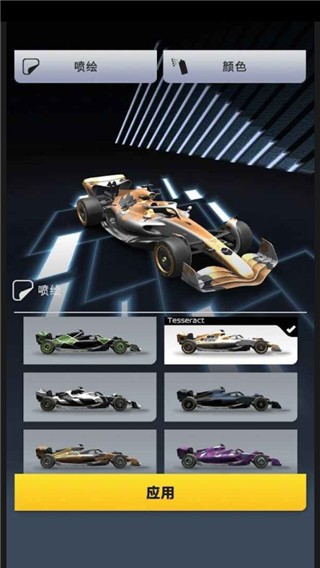 f1赛车经理截图0