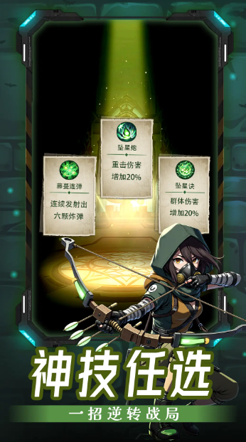 格斗天下截图3