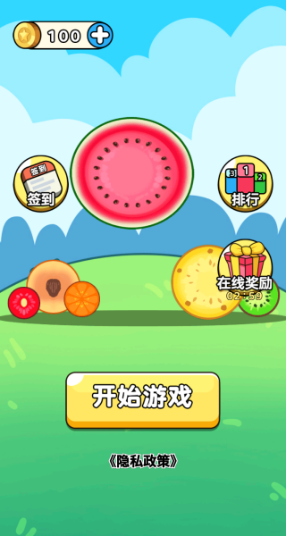 挑战无穷脑洞