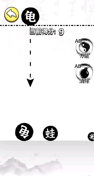 挑战无穷脑洞截图2