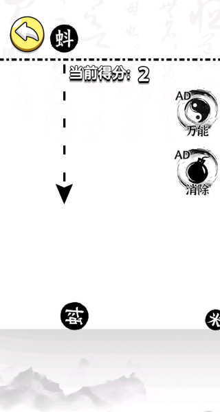 挑战无穷脑洞截图0