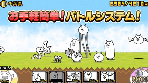 猫咪大战争台服截图4
