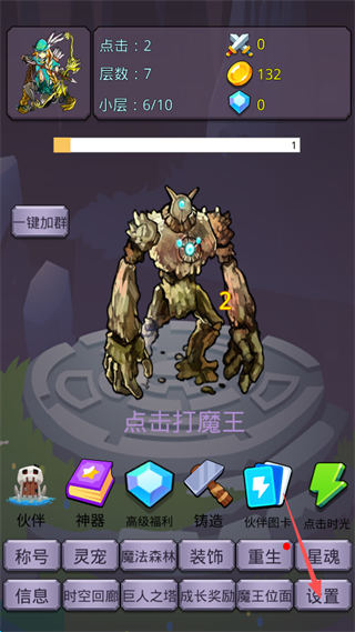 转生勇者打魔王手机版